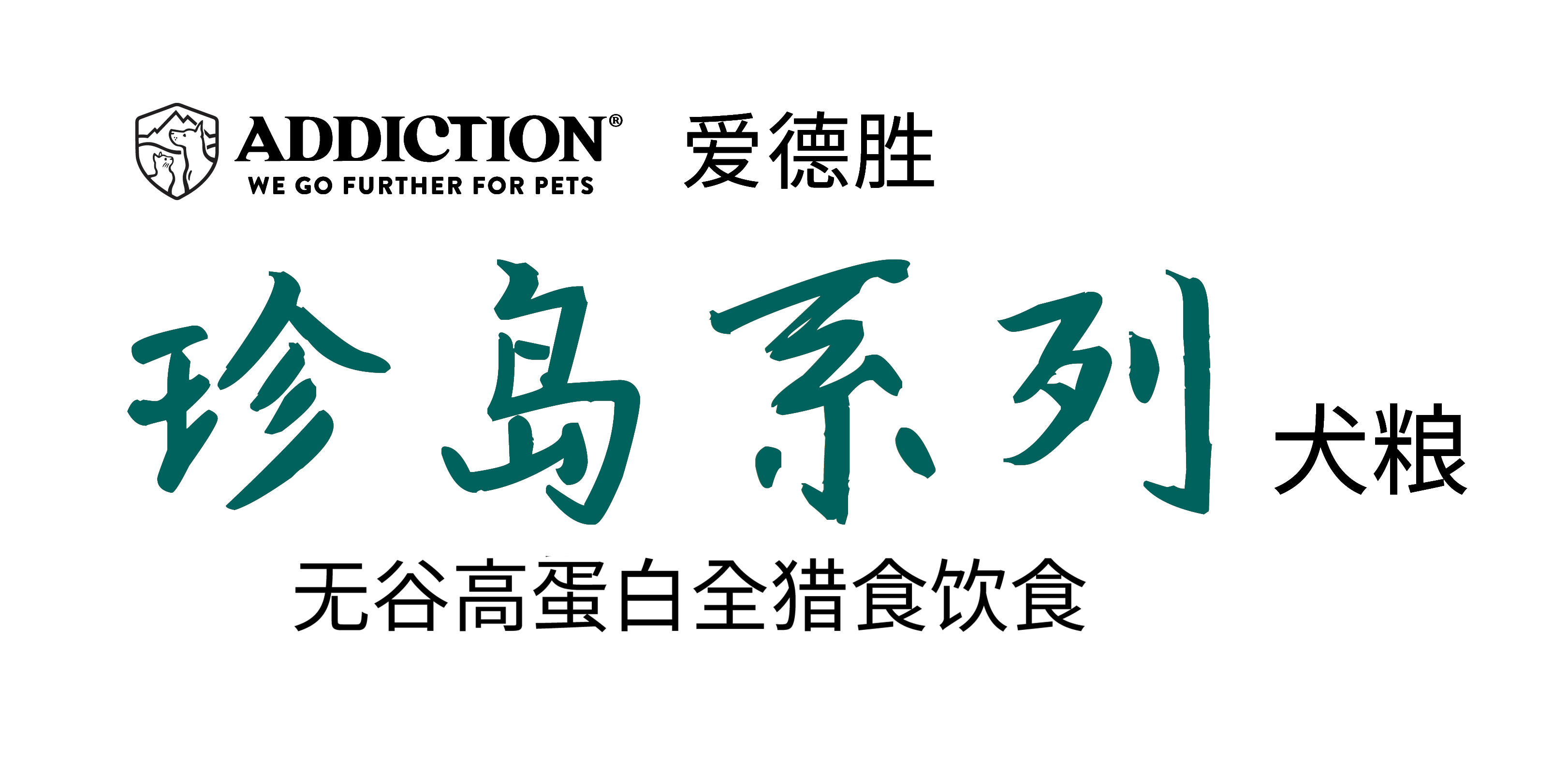wild islands logo for dogs