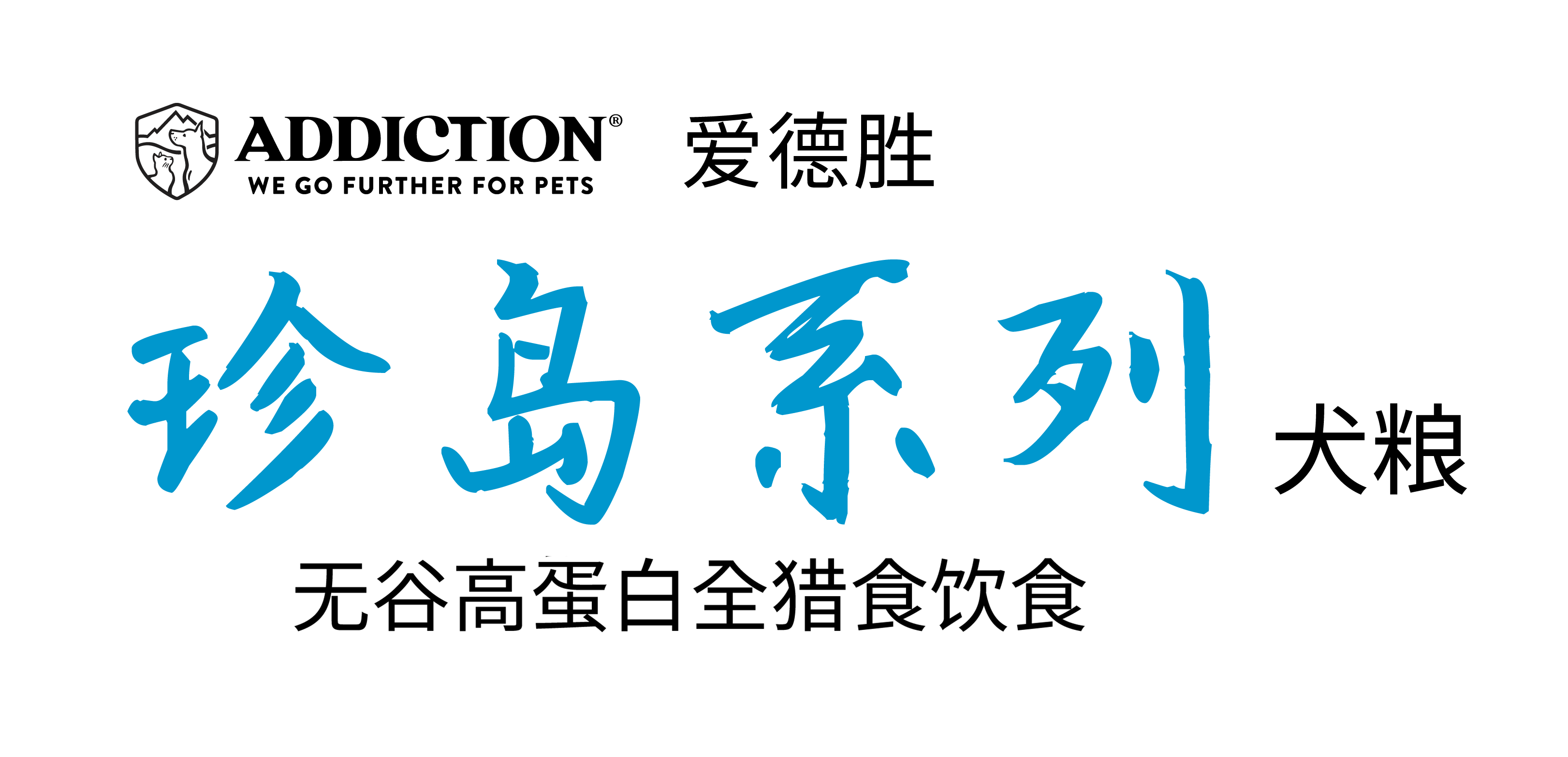 wild islands logo for dogs